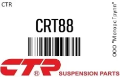 ������� ���� CTR CRT88 CRT88 ����