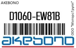 ������� ��������� Akebono D1060-EW81B / D1060EW81B D1060EW81B ����