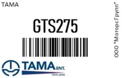 ��������� Tama GTS275 GTS275 ����