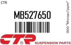 ������� ���������� CTR MB527650 MB527650 ����