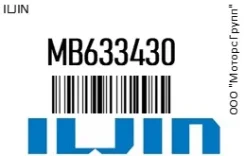 ��������� ��������� �������� Iljin MB633430 MB633430 ����