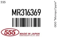 ���� ������������� 555 MR316369 MR316369 ����