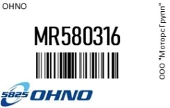 ������� ��������� ����. ���������� OHNO MR580316 MR580316 ����