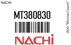 ��������� �������� Nachi MT380830 MT380830 ����