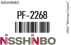 ������� Nisshinbo PF-2268 / PF2268 PF2268 ����