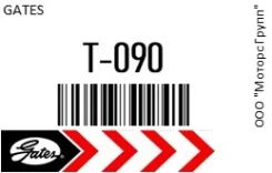 ������ ��� Gates T-090 / T090 T090 ����