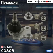 ����� ������� | ����� ����/��� | Febi ���. 40808 40808 ����