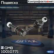 ������ �������������, ������ CLT59 GMB ���. 10010771 10010771 ����