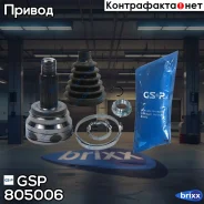���� �������� GSP ���. 805006 805006 ����