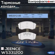 ������� ��������� �������� | ����� | Jeenice ���. WS331200 WS331200 ����