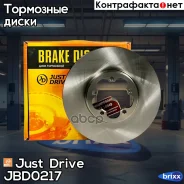 ���� ��������� Just Drive ���. JBD0217 JBD0217 ����