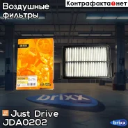������ ��������� Just Drive ���. JDA0202 JDA0202 ����