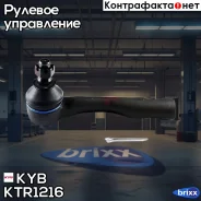 ���������� ������� �������� �����! Toyota Cressida GX110/JZX110/JZX110 00 KYB ���. KTR1216 KTR1216 ����