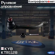 ���������� ������� ������! Nissan Qashqai J10E 07 KYB ���. KTR1128 KTR1128 ����