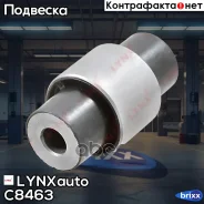����������� ������ �������� | ��� ����/��� | LYNXauto ���. C8463 C8463 ����