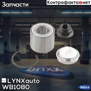 ��������� ������� ������ (48x28x58) | ��� | LYNXauto ���. WB1080 WB1080 ����
