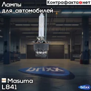 ����� D4S Xenon 12V 35W P32d-5 [43K] D4S 12V 35W P32d-5 4300K Masuma ���. L841 L841 ����