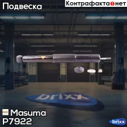 ����������� ������ GAS Honda Jazz 1.2/ 1.4 07.08- Masuma ���. P7922 P7922 ����