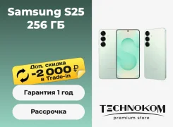 Samsung Galaxy S25. �����, 256 ��, 3G, 4G LTE, Dual-SIM, ����������, NFC. ��� ����� �� ������������ ����