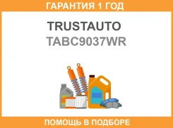 ������� ������� �� ������ FR RH Ipsum SXM1# Gaia SXM1# Trustauto / TABC9037WR �������� 12 ���, ������ �������� TABC9037WR ����