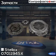 ���������! ���-2108-2112/2170-2172 Priora/2190-2191 Granta Stellox ���. 0701194SX �-�� 0701194SX ����