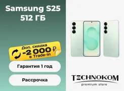 Samsung Galaxy S25. �����, 512 ��, 3G, 4G LTE, Dual-SIM, ����������, NFC. ��� ����� �� ������������ ����