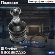����� ������� ������! Honda Civic 91 Stellox ���. 5201267ASX 5201267ASX ����