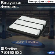 ������ ���������! Chery Tiggo, Haval H8, Chevrolet Epica 2.0 06.06, Chery Stellox ���. 7101525SX 7101525SX ����