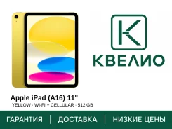 Apple iPad 11. 11 ������, ������ 512 ��. ��� ����� �� ������������ ����