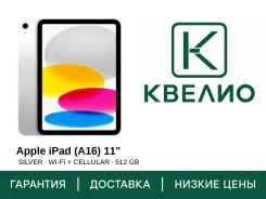 Apple iPad 11. 11 ������, ������ 512 ��. ��� ����� �� ������������ ����
