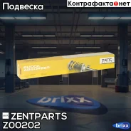 ����������� ������! Renault Duster 4x4 2.0/1.5dCi 09 Zentparts ���. Z00202 Z00202 ����