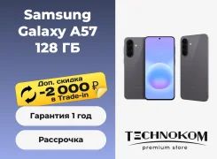 Samsung Galaxy A57 5G. �����, 128 ��, �����, 5G, ����������. ��� ����� �� ������������ ����