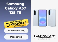Samsung Galaxy A57 5G. �����, 128 ��, 5G, ����������. ��� ����� �� ������������ ����