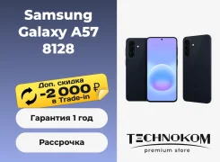 Samsung Galaxy A57 5G. �����, 128 ��, 5G, ����������. ��� ����� �� ������������ ����