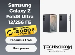 Samsung Galaxy Z Fold8 Ultra. �����, 256 ��. ��� ����� �� ������������ ����
