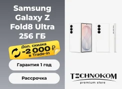 Samsung Galaxy Z Fold8 Ultra. �����, 256 ��. ��� ����� �� ������������ ����