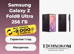 Samsung Galaxy Z Fold8 Ultra. �����, 256 ��. ��� ����� �� ������������ ����