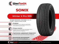 Sonix Winter X Pro 999. ������, ��� �����, �����. ��������� ����