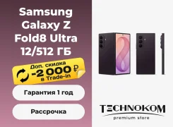 Samsung Galaxy Z Fold8 Ultra. �����, 512 ��. ��� ����� �� ������������ ����