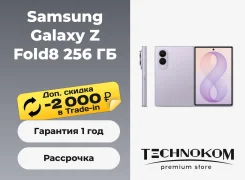 Samsung Galaxy Z Fold8. �����, 256 ��. ��� ����� �� ������������ ����