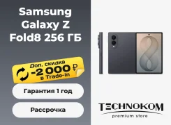 Samsung Galaxy Z Fold8. �����, 256 ��. ��� ����� �� ������������ ����