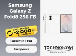 Samsung Galaxy Z Fold8. �����, 256 ��. ��� ����� �� ������������ ����