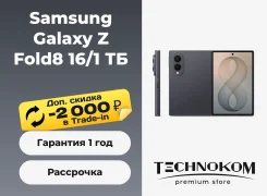 Samsung Galaxy Z Fold8. �����, 1 ��. ��� ����� �� ������������ ����