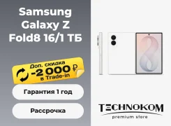 Samsung Galaxy Z Fold8. �����, 1 ��. ��� ����� �� ������������ ����