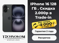 Apple iPhone 16. �����, 128 ��, ������, 3G, 4G LTE, 5G. ��� ����� �� ���������� ����