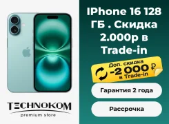 Apple iPhone 16. �����, 128 ��, 3G, 4G LTE, 5G. ��� ����� �� ���������� ����