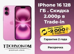 Apple iPhone 16. �����, 128 ��, �������, 3G, 4G LTE, 5G. ��� ����� �� ���������� ����
