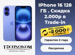 Apple iPhone 16. �����, 128 ��, �����, 3G, 4G LTE, 5G. ��� ����� �� ���������� ����