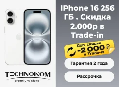 Apple iPhone 16. �����, 256 ��, �����, 3G, 4G LTE, 5G. ��� ����� �� ���������� ����