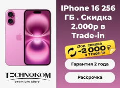 Apple iPhone 16. �����, 256 ��, �������, 3G, 4G LTE, 5G. ��� ����� �� ���������� ����
